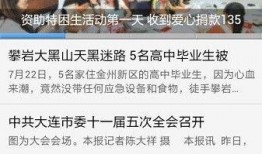 爆料大连新闻事件,揭秘背后真相与影响